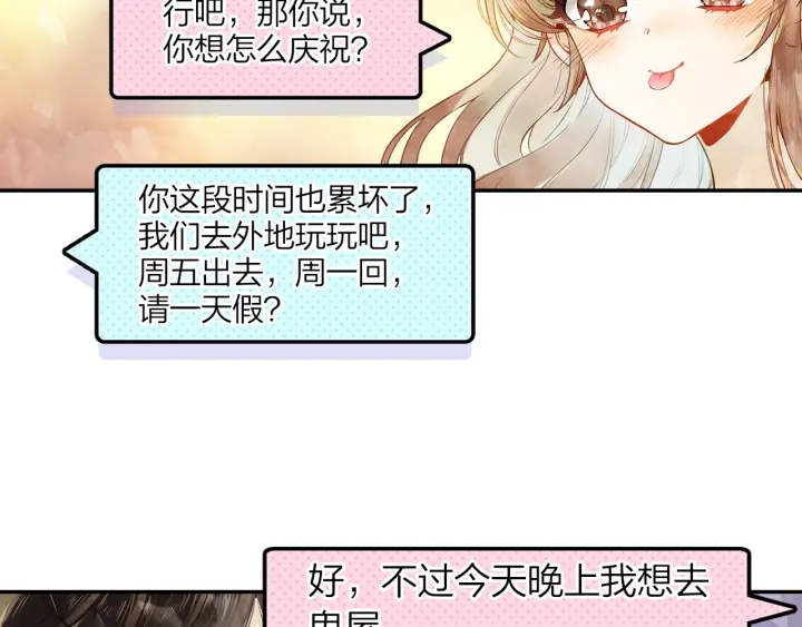 第35话 未来还很长(1/2)-第36话