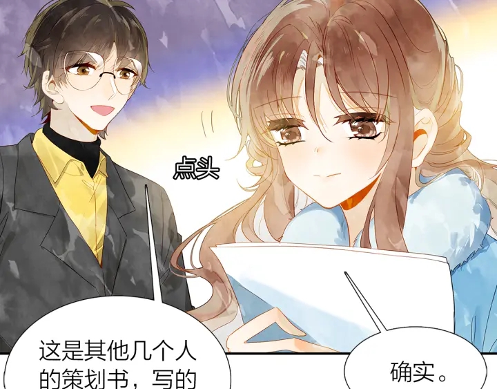 第37话  情敌变多了(1/2)-第38话