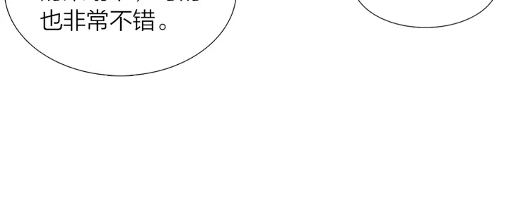 第37话  情敌变多了(1/2)-第38话