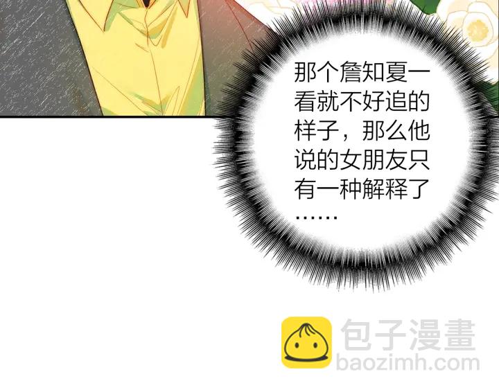 第37话  情敌变多了(1/2)-第38话