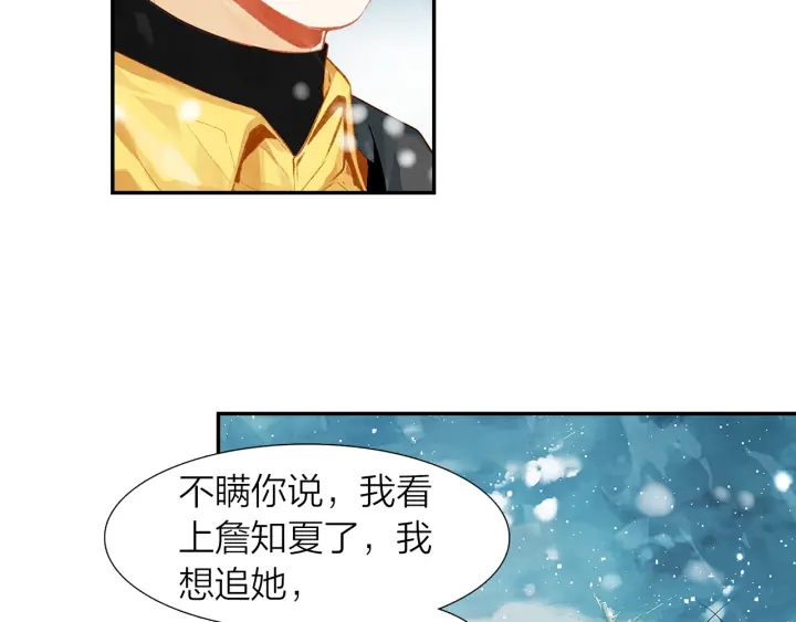第37话  情敌变多了(1/2)-第38话
