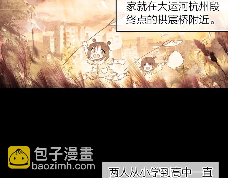 第3话 闺蜜与早已经忘记的人(1/2)-第4话