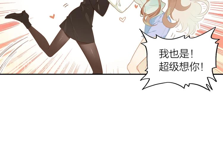 第3话 闺蜜与早已经忘记的人(1/2)-第4话