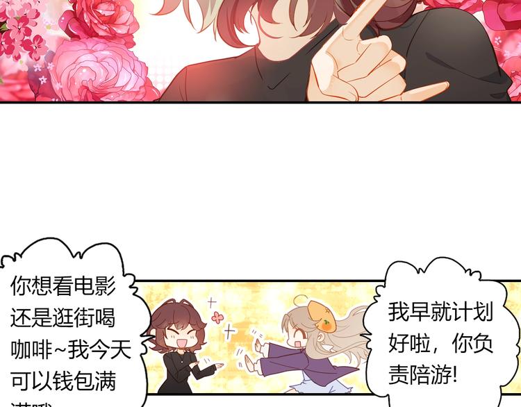 第3话 闺蜜与早已经忘记的人(1/2)-第4话