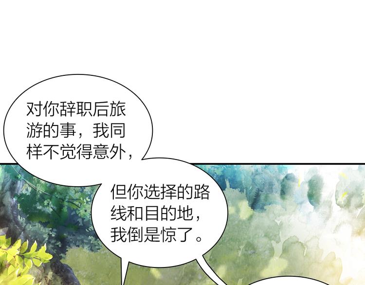 第3话 闺蜜与早已经忘记的人(1/2)-第4话