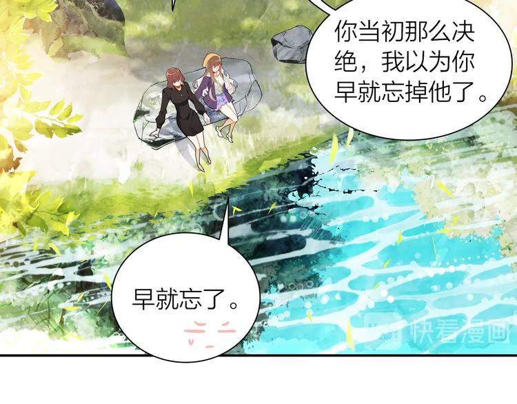 第3话 闺蜜与早已经忘记的人(1/2)-第4话