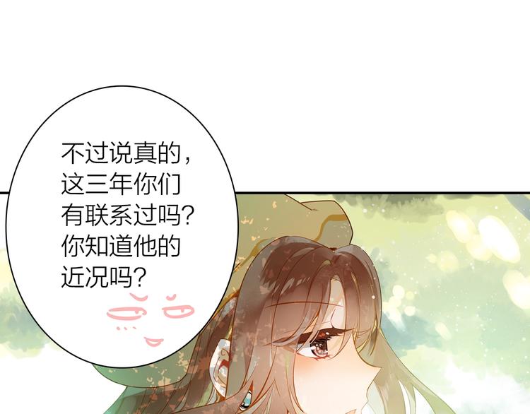 第3话 闺蜜与早已经忘记的人(1/2)-第4话