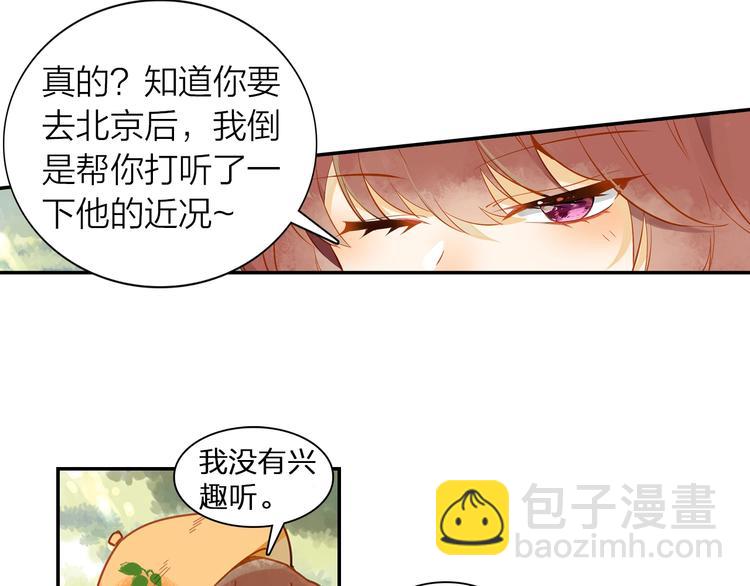 第3话 闺蜜与早已经忘记的人(1/2)-第4话