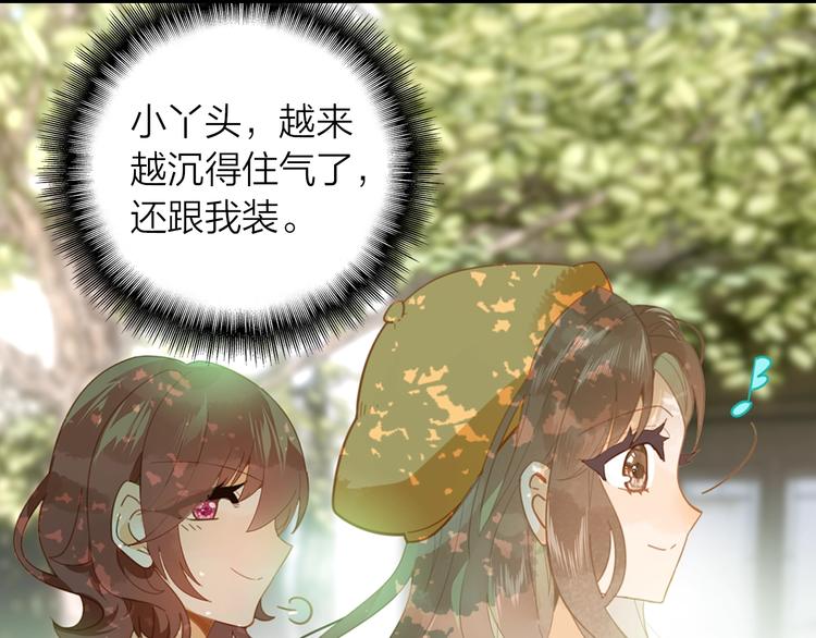 第3话 闺蜜与早已经忘记的人(1/2)-第4话