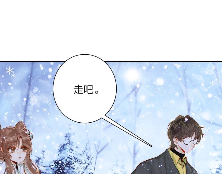 第39话 故宫赏雪(1/2)-第40话