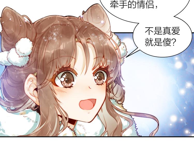 第39话 故宫赏雪(1/2)-第40话