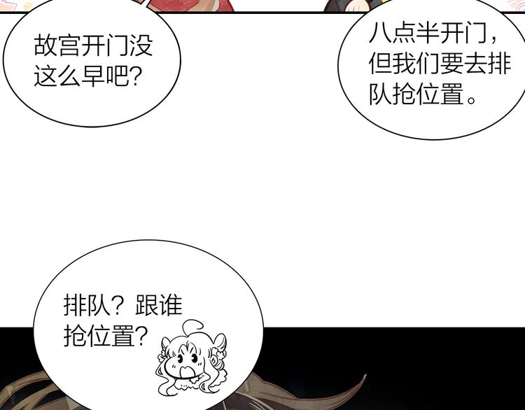 第39话 故宫赏雪(1/2)-第40话