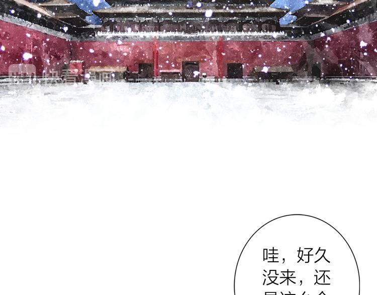 第39话 故宫赏雪(1/2)-第40话