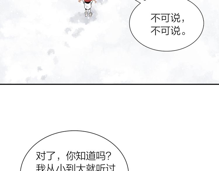 第39话 故宫赏雪(1/2)-第40话