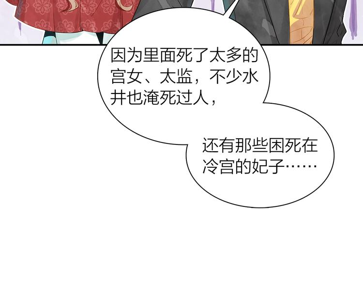 第39话 故宫赏雪(1/2)-第40话