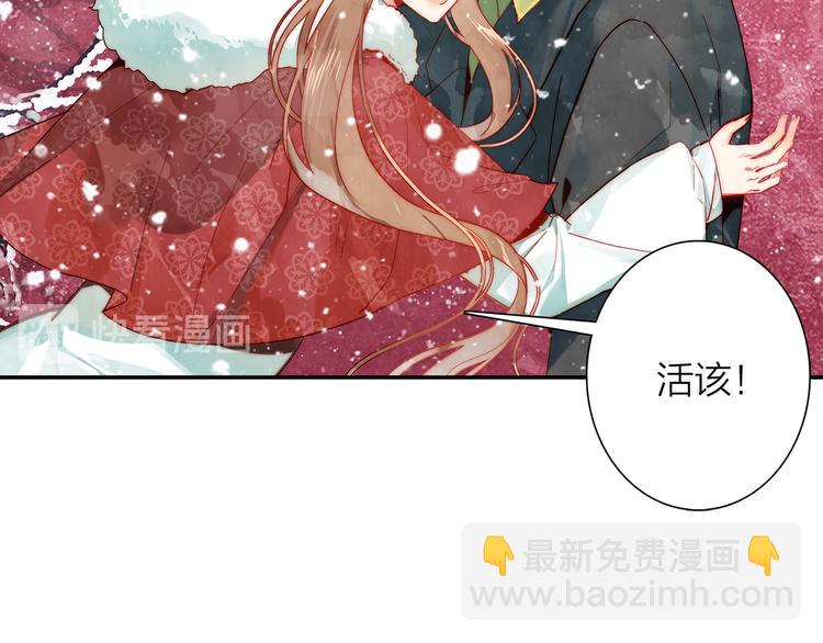第39话 故宫赏雪(1/2)-第40话