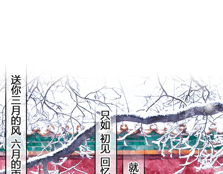 第39话 故宫赏雪(1/2)-第40话