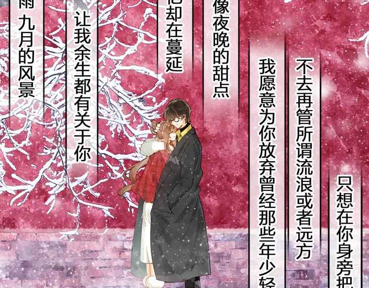 第39话 故宫赏雪(1/2)-第40话