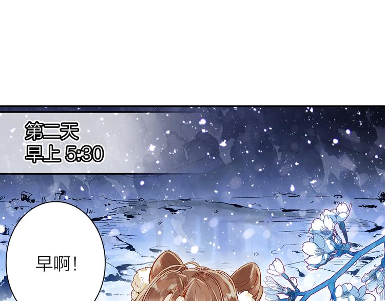 第39话 故宫赏雪(1/2)-第40话