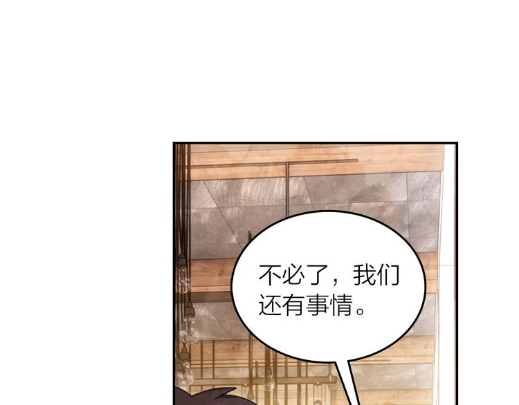 第41话 预谋已久(1/2)-第42话