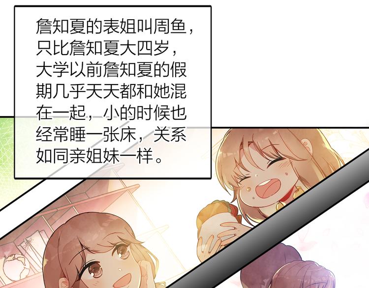 第41话 预谋已久(1/2)-第42话