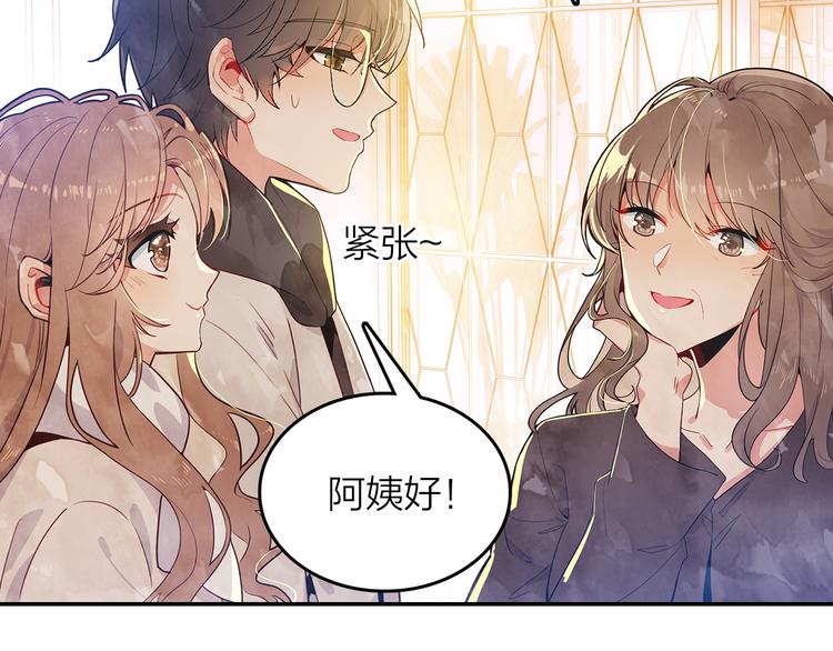 第43话  见家长(1/2)-第44话
