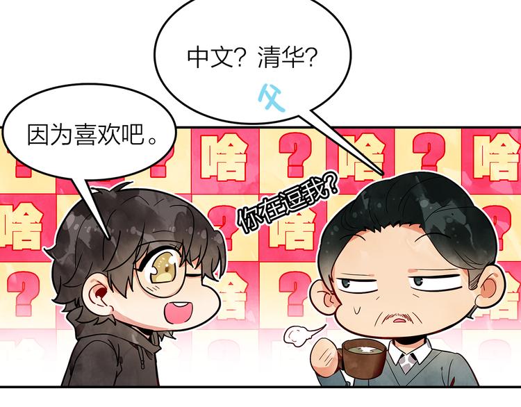 第43话  见家长(1/2)-第44话