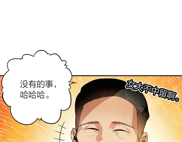 第43话  见家长(1/2)-第44话