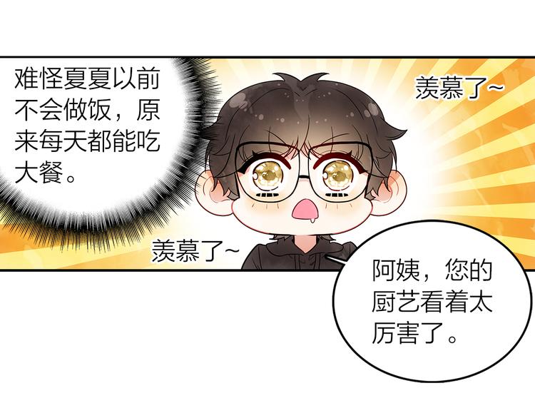 第43话  见家长(1/2)-第44话