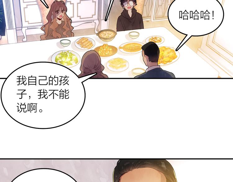 第43话  见家长(1/2)-第44话