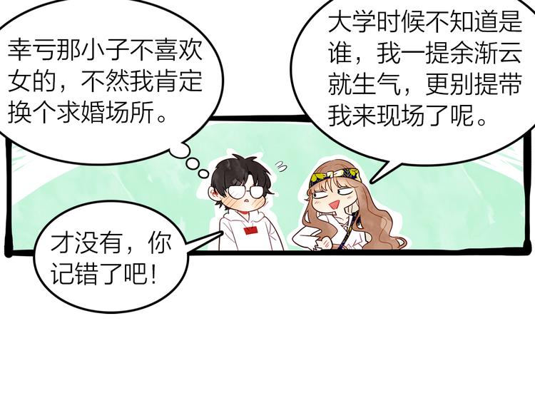 第45话 陪你去音乐节(1/2)-第46话