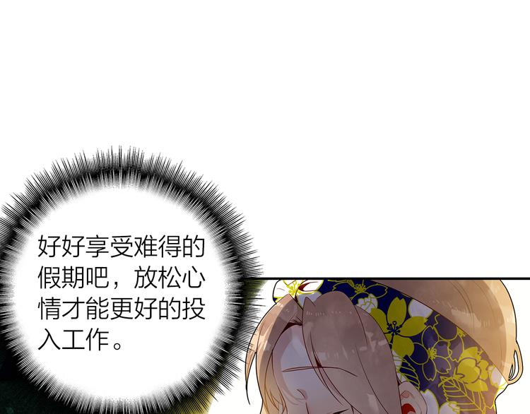 第45话 陪你去音乐节(1/2)-第46话