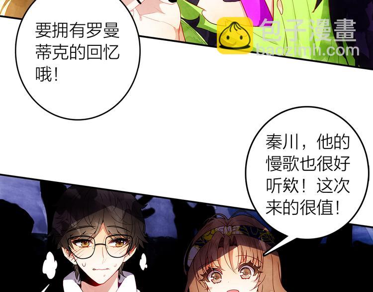 第45话 陪你去音乐节(1/2)-第46话
