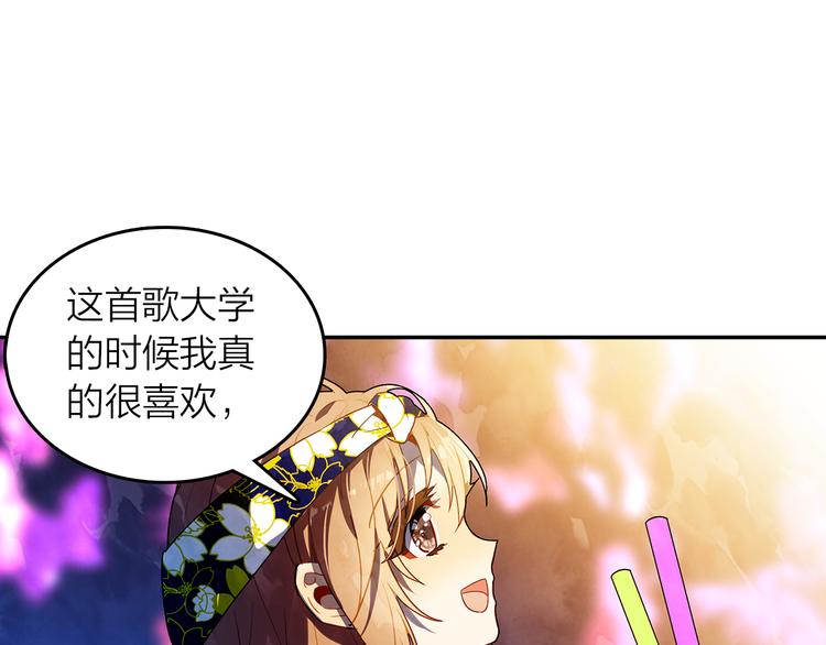 第45话 陪你去音乐节(1/2)-第46话