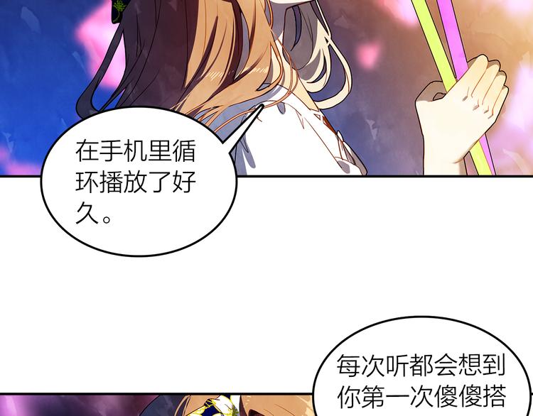 第45话 陪你去音乐节(1/2)-第46话