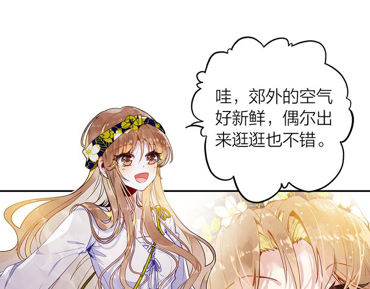 第45话 陪你去音乐节(1/2)-第46话