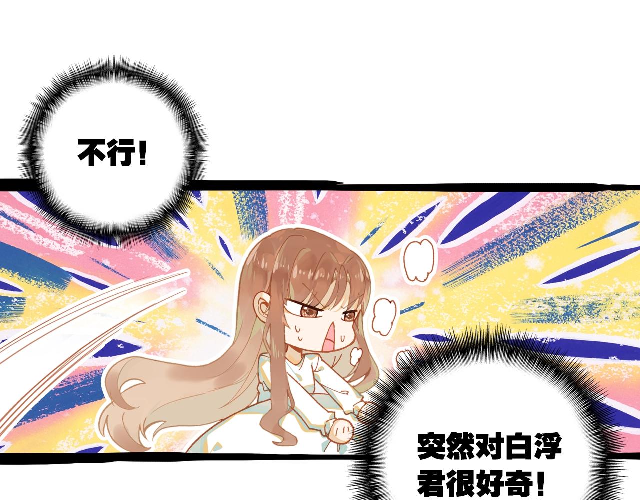 第5话 相似的梦境(1/2)-第6话