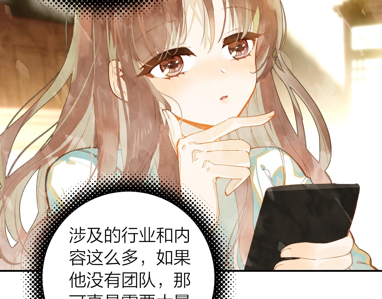 第5话 相似的梦境(1/2)-第6话