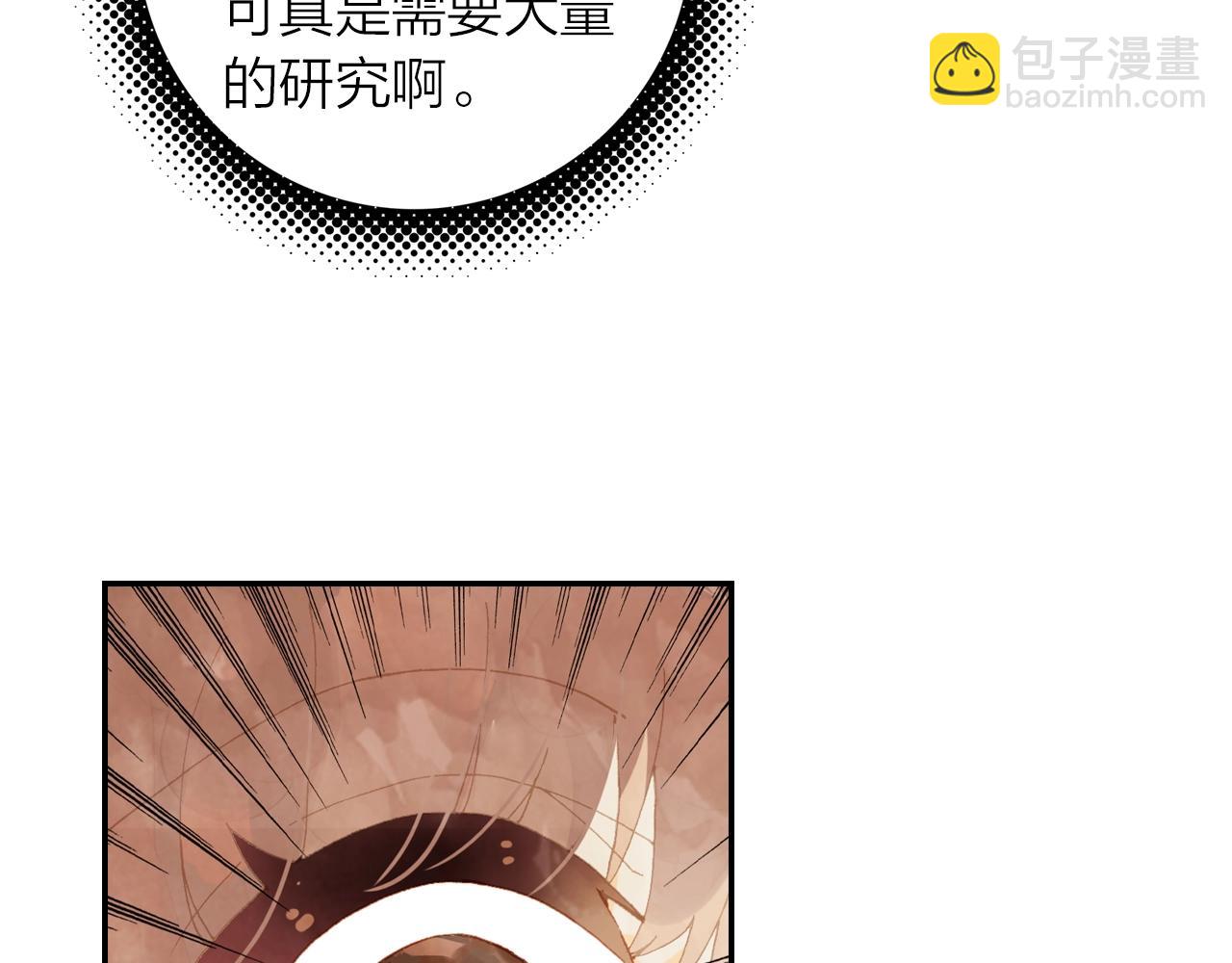第5话 相似的梦境(1/2)-第6话