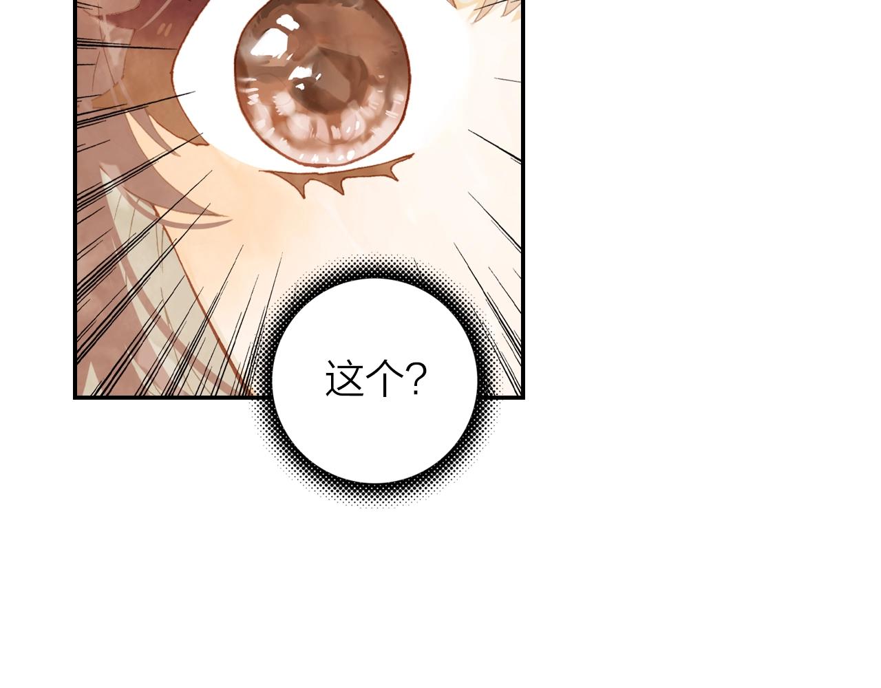 第5话 相似的梦境(1/2)-第6话