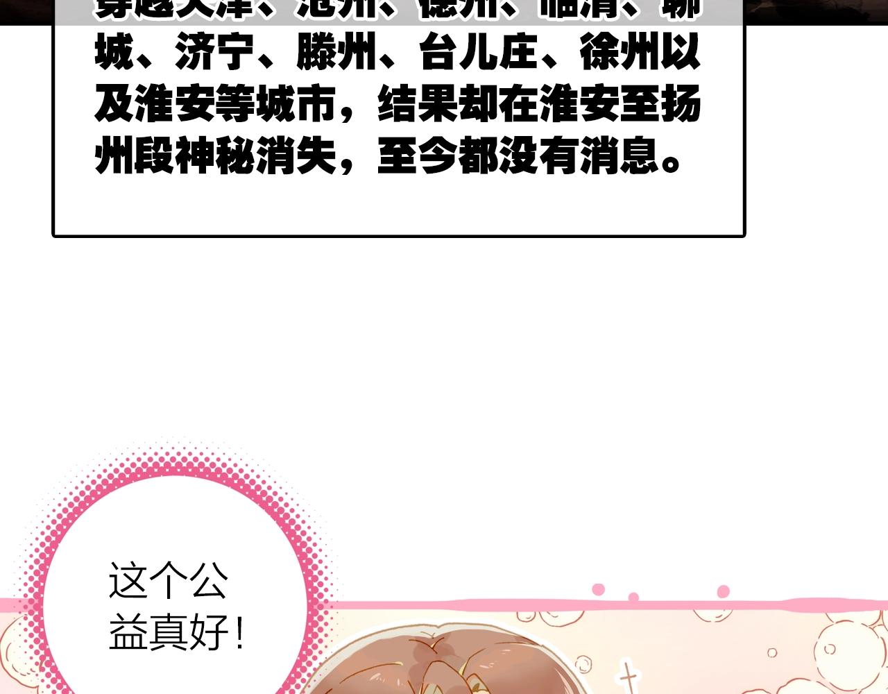 第5话 相似的梦境(1/2)-第6话