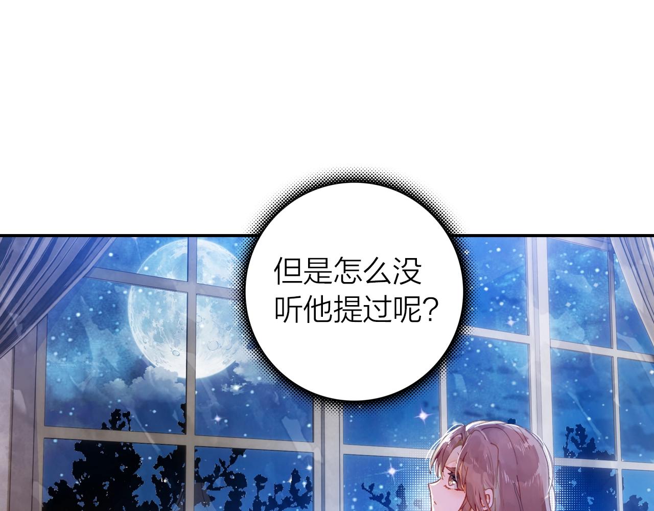 第5话 相似的梦境(1/2)-第6话