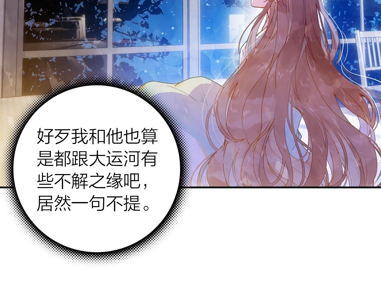 第5话 相似的梦境(1/2)-第6话