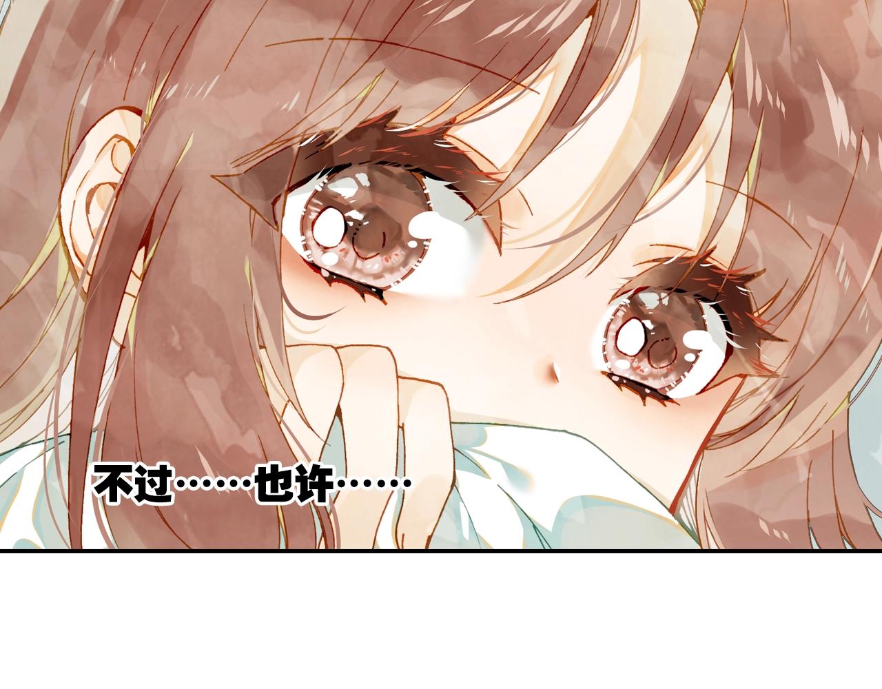 第5话 相似的梦境(1/2)-第6话