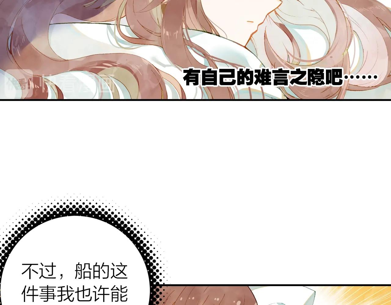 第5话 相似的梦境(1/2)-第6话