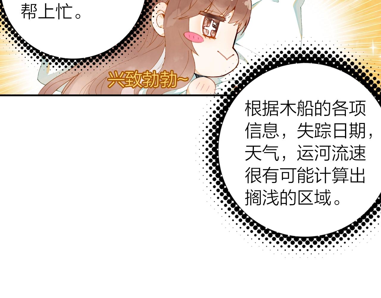 第5话 相似的梦境(1/2)-第6话