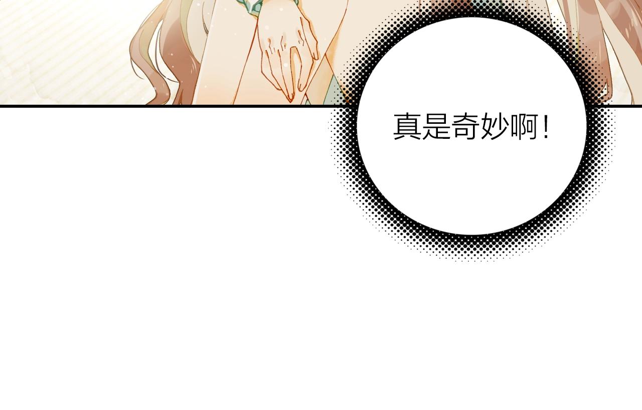 第5话 相似的梦境(1/2)-第6话