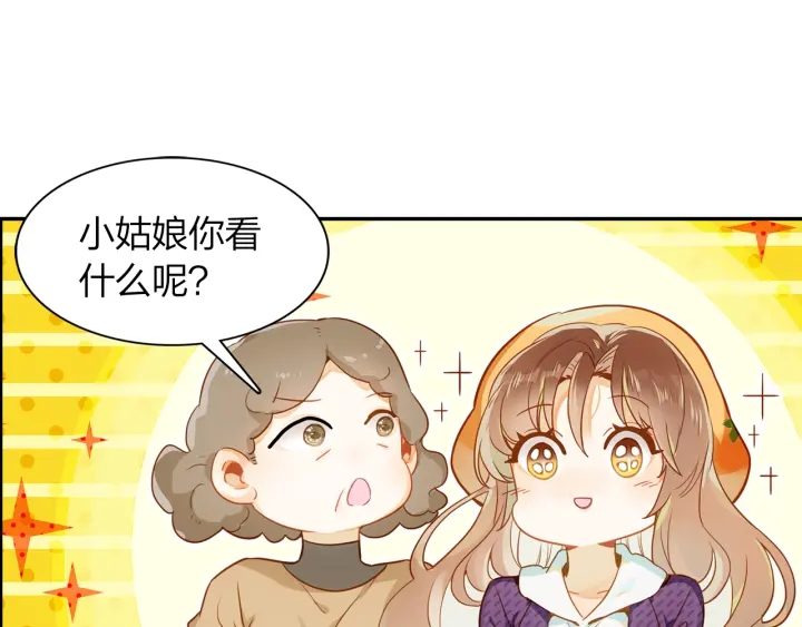 第19话 红叶林(1/2)-第20话