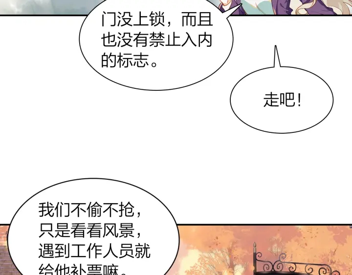 第19话 红叶林(1/2)-第20话