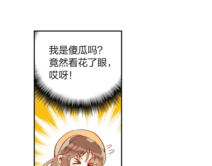 第19话 红叶林(1/2)-第20话